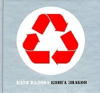 Книга знаков артикул 6293a.