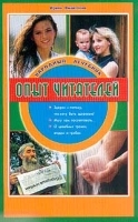 Народный лечебник Опыт читателей артикул 6392a.